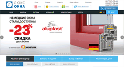 Desktop Screenshot of lux-okna.com