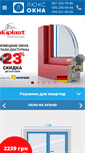 Mobile Screenshot of lux-okna.com
